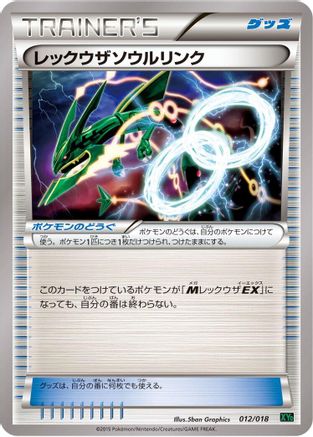 Rayquaza Spirit Link 012/018 [XYD M RayquazaEX Mega Battle Deck] (Japanese)
