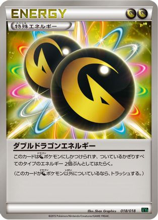 Double Dragon Energy 018/018 [XYD M RayquazaEX Mega Battle Deck] (Japanese)