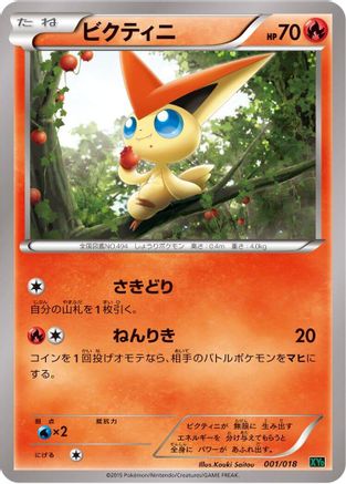 Victini 001/018 [XYD M RayquazaEX Mega Battle Deck] (Japanese)