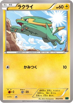 Electrike 002/018 [XYD M RayquazaEX Mega Battle Deck] (Japanese)