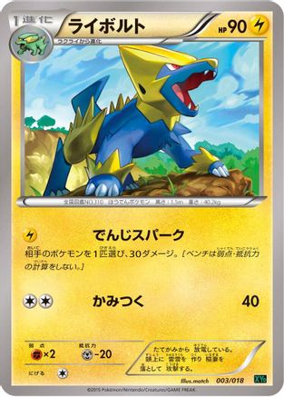 Manectric 003/018 [XYD M RayquazaEX Mega Battle Deck] (Japanese)