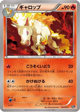 Rapidash 013/072 [BREAK Starter Pack] (Japanese)