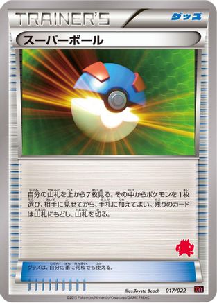 Great Ball 017/022 [XYE EmboarEX vs TogekissEX Deck Kit] (Japanese)