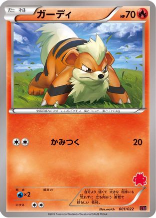 Growlithe 001/022 [XYE EmboarEX vs TogekissEX Deck Kit] (Japanese)