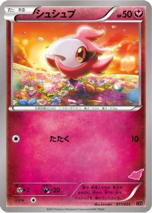 Spritzee 011/022 [XYE EmboarEX vs TogekissEX Deck Kit] (Japanese)