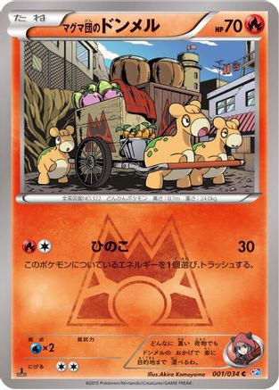 Team Magma's Numel 001/034 [CP1 Magma Gang vs Aqua Gang Double Crisis] 1st Edition (Japanese)