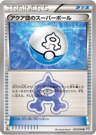 Team Aqua's Great Ball 023/034 [CP1 Magma Gang vs Aqua Gang Double Crisis] 1st Edition (Japanese)