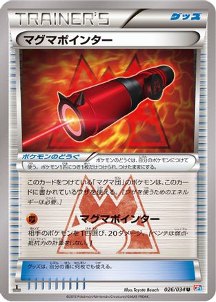 Magma Pointer 026/034 [CP1 Magma Gang vs Aqua Gang Double Crisis] 1st Edition (Japanese)