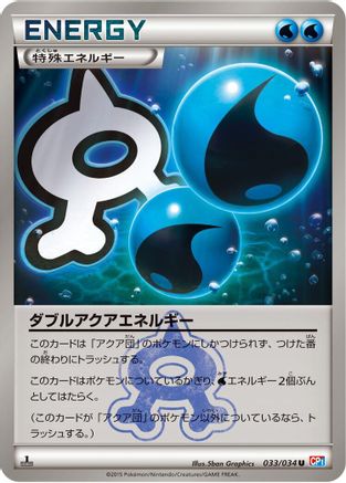 Double Aqua Energy 033/034 [CP1 Magma Gang vs Aqua Gang Double Crisis] 1st Edition (Japanese)