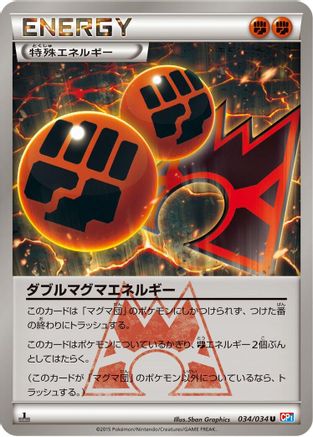 Double Magma Energy 034/034 [CP1 Magma Gang vs Aqua Gang Double Crisis] 1st Edition (Japanese)
