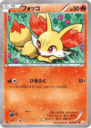 Fennekin 003/027 [CP2 Legendary Shine Collection] 1st Edition (Japanese)