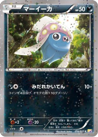 Inkay 016/027 [CP2 Legendary Shine Collection] 1st Edition (Japanese)