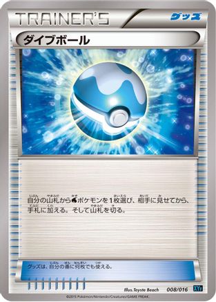 Dive Ball 008/016 [XYF Golduck BREAK  PalkiaEX Combo Deck] (Japanese)