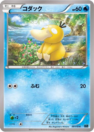 Psyduck 001/016 [XYF Golduck BREAK  PalkiaEX Combo Deck] (Japanese)