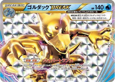 Golduck BREAK 003/016 [XYF Golduck BREAK  PalkiaEX Combo Deck] Holofoil (Japanese)