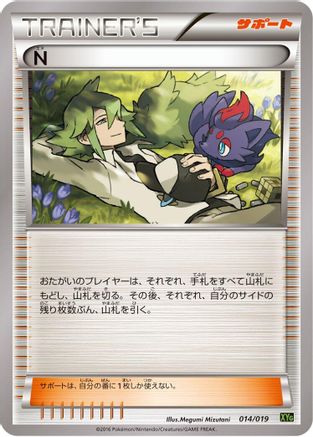 N 014/019 [XYG ZygardeEX Perfect Battle Deck] (Japanese)