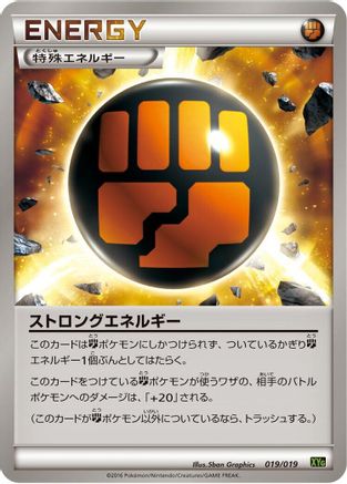Strong Energy 019/019 [XYG ZygardeEX Perfect Battle Deck] (Japanese)