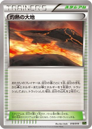 Scorched Earth 018/019 [XYG ZygardeEX Perfect Battle Deck] (Japanese)