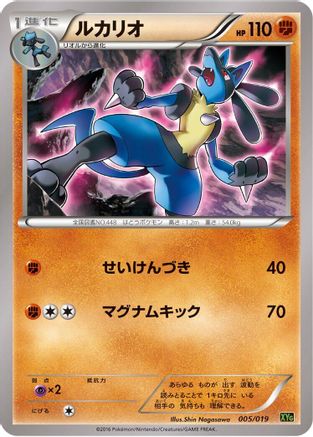 Lucario 005/019 [XYG ZygardeEX Perfect Battle Deck] (Japanese)