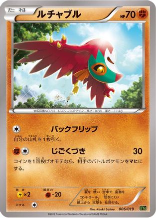 Hawlucha 006/019 [XYG ZygardeEX Perfect Battle Deck] (Japanese)