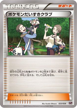 Pokemon Fan Club 023/026 [XYH M AudinoEX Mega Battle Deck] (Japanese)