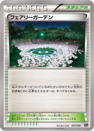 Fairy Garden 025/026 [XYH M AudinoEX Mega Battle Deck] (Japanese)