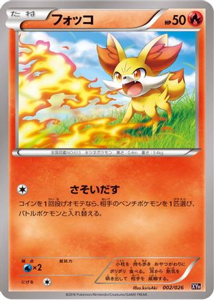 Fennekin 002/026 [XYH M AudinoEX Mega Battle Deck] (Japanese)