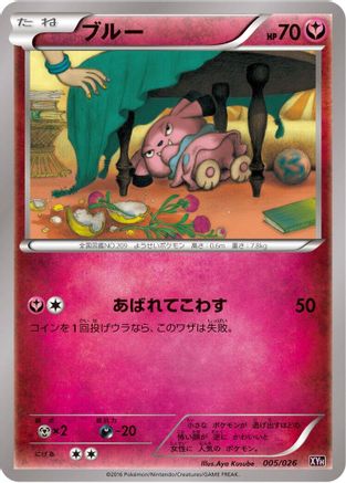 Snubbull 005/026 [XYH M AudinoEX Mega Battle Deck] (Japanese)