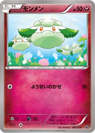 Cottonee 006/026 [XYH M AudinoEX Mega Battle Deck] (Japanese)