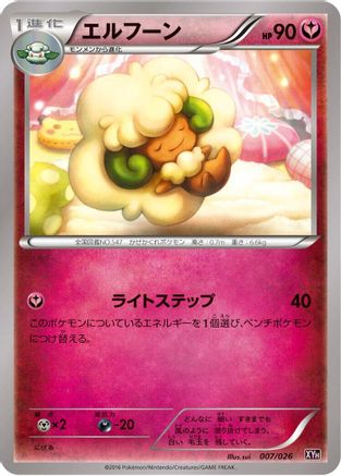 Whimsicott 007/026 [XYH M AudinoEX Mega Battle Deck] (Japanese)