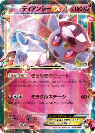 Diancie EX 008/026 [XYH M AudinoEX Mega Battle Deck] Holofoil (Japanese)