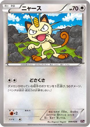 Meowth 009/026 [XYH M AudinoEX Mega Battle Deck] (Japanese)