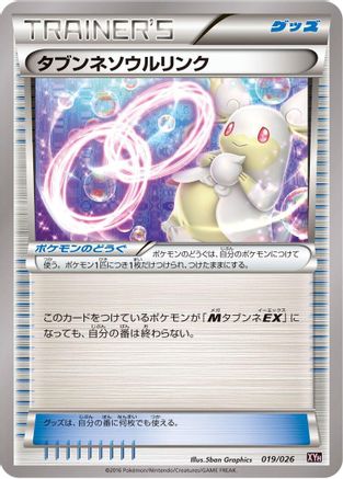 Audino Spirit Link 019/026 [XYH M AudinoEX Mega Battle Deck] (Japanese)