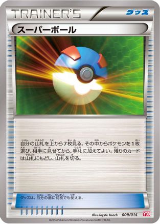 Great Ball 009/014 [Yveltal Half Deck] (Japanese)