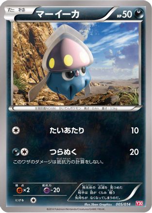 Inkay 005/014 [Yveltal Half Deck] (Japanese)