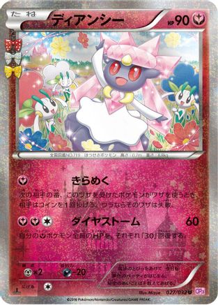 Diancie 027/032 [CP3 PokeKyun Collection] 1st Edition (Japanese)