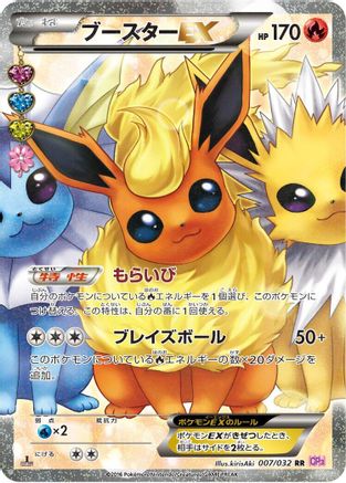 Flareon EX 007/032 [CP3 PokeKyun Collection] 1st Edition Holofoil (Japanese)