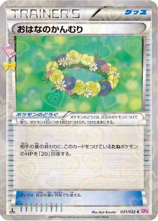 Floral Crown 031/032 [CP3 PokeKyun Collection] 1st Edition (Japanese)