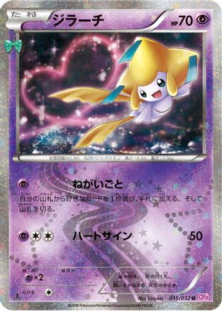 Jirachi 015/032 [CP3 PokeKyun Collection] 1st Edition (Japanese)