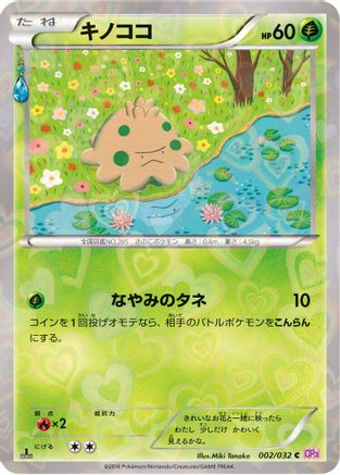 Shroomish 002/032 [CP3 PokeKyun Collection] 1st Edition (Japanese)
