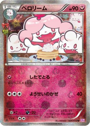 Slurpuff 024/032 [CP3 PokeKyun Collection] 1st Edition (Japanese)