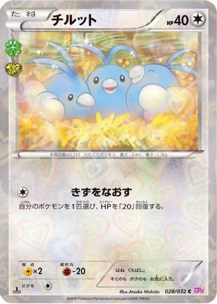 Swablu 028/032 [CP3 PokeKyun Collection] 1st Edition (Japanese)