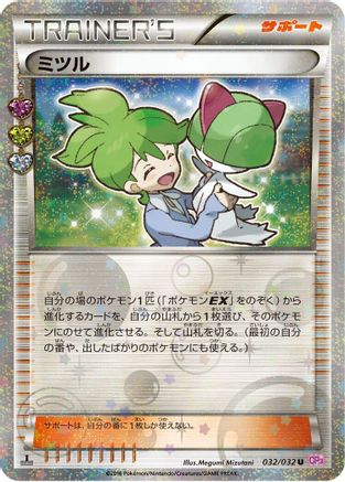 Wally 032/032 [CP3 PokeKyun Collection] 1st Edition (Japanese)