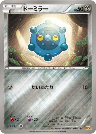 Bronzor 080/131 [CP4 Premium Champion Pack] (Japanese)