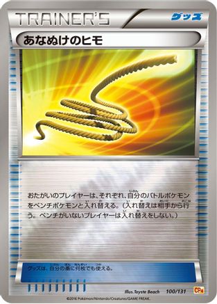 Escape Rope 100/131 [CP4 Premium Champion Pack] (Japanese)