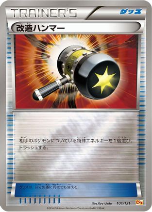 Enhanced Hammer 101/131 [CP4 Premium Champion Pack] (Japanese)