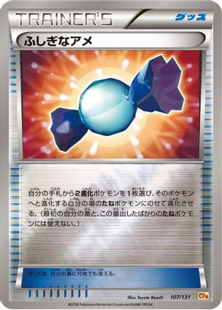 Rare Candy 107/131 [CP4 Premium Champion Pack] (Japanese)