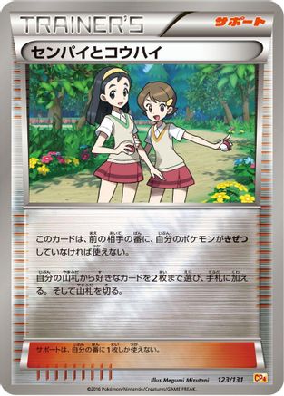 Teammates 123/131 [CP4 Premium Champion Pack] (Japanese)