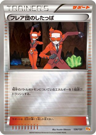 Team Flare Grunt 126/131 [CP4 Premium Champion Pack] (Japanese)