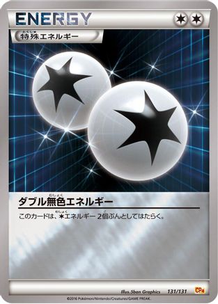 Double Colorless Energy 131/131 [CP4 Premium Champion Pack] (Japanese)